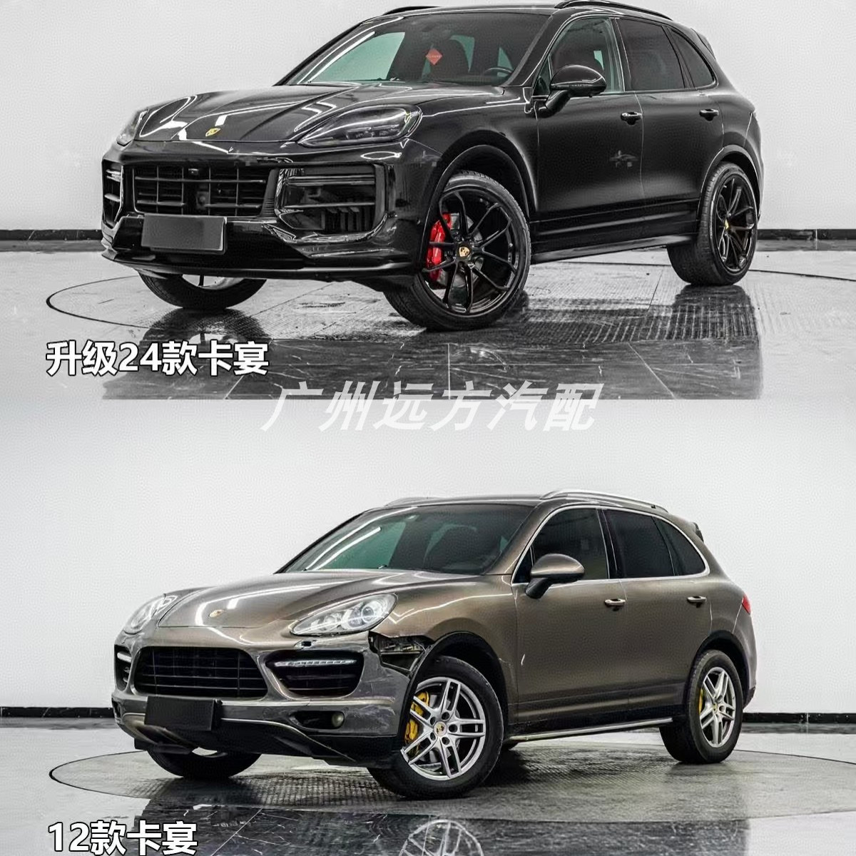 保时捷卡宴老改新一比一复刻包围
