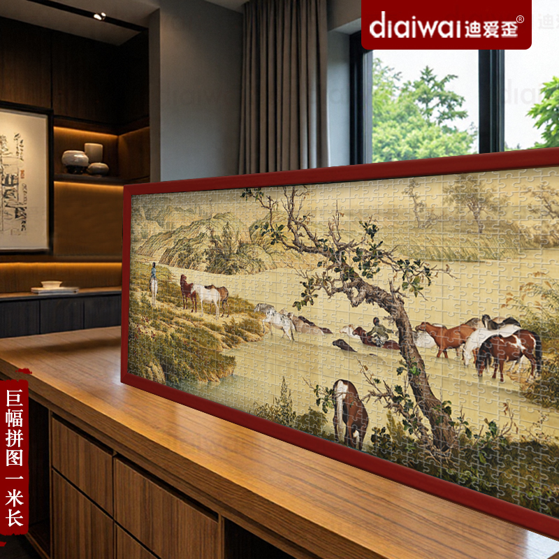 迪爱歪成功上岸高难度拼图1000片配高级画框成人diy解压拼装玩具