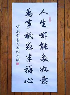 软笔书法毛笔字手写定制代写代笔空白宣纸未装裱