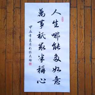 软笔书法毛笔字手写定制代写代笔