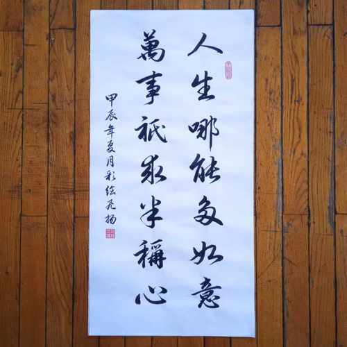 软笔书法毛笔字手写定制代写代笔