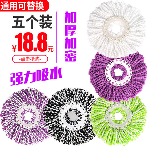 奥尊通用加厚加密旋转替换拖把头
