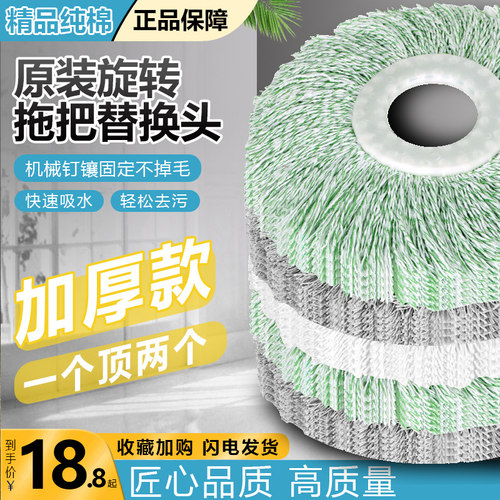 奥尊纯棉线拖把头旋转替换头加厚