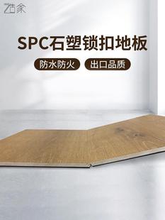 造家spc石塑锁扣地板家用加厚pvc卡扣式 防水地板旧屋瓷砖翻新改造