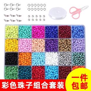 24格玻璃米珠套装2mm实色烤漆珠子 DIY手工串珠手链项链饰品配件