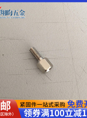 镀镍英制铜柱六角柱螺丝VGA螺柱显卡RS232美制DB9/25串口螺丝4-40