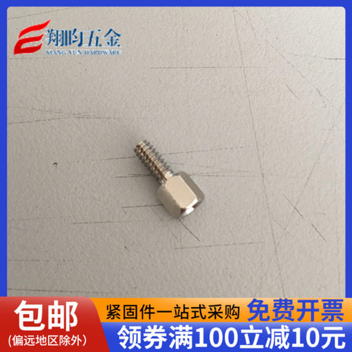 镀镍英制铜柱六角柱螺丝VGA螺柱显卡RS232美制DB9/25串口螺丝4-40