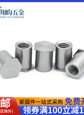 304不锈钢盲孔压铆螺柱BSOS-M2M2.5M3M4M5M6压铆螺母柱件压板螺柱