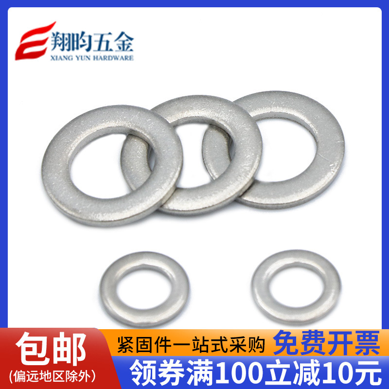 304超薄不锈钢垫片外径华司小平