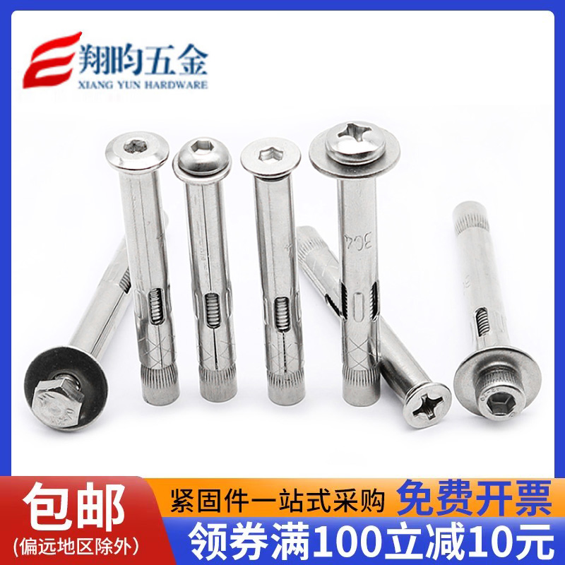 內膨脹大全高強度膨脹螺栓