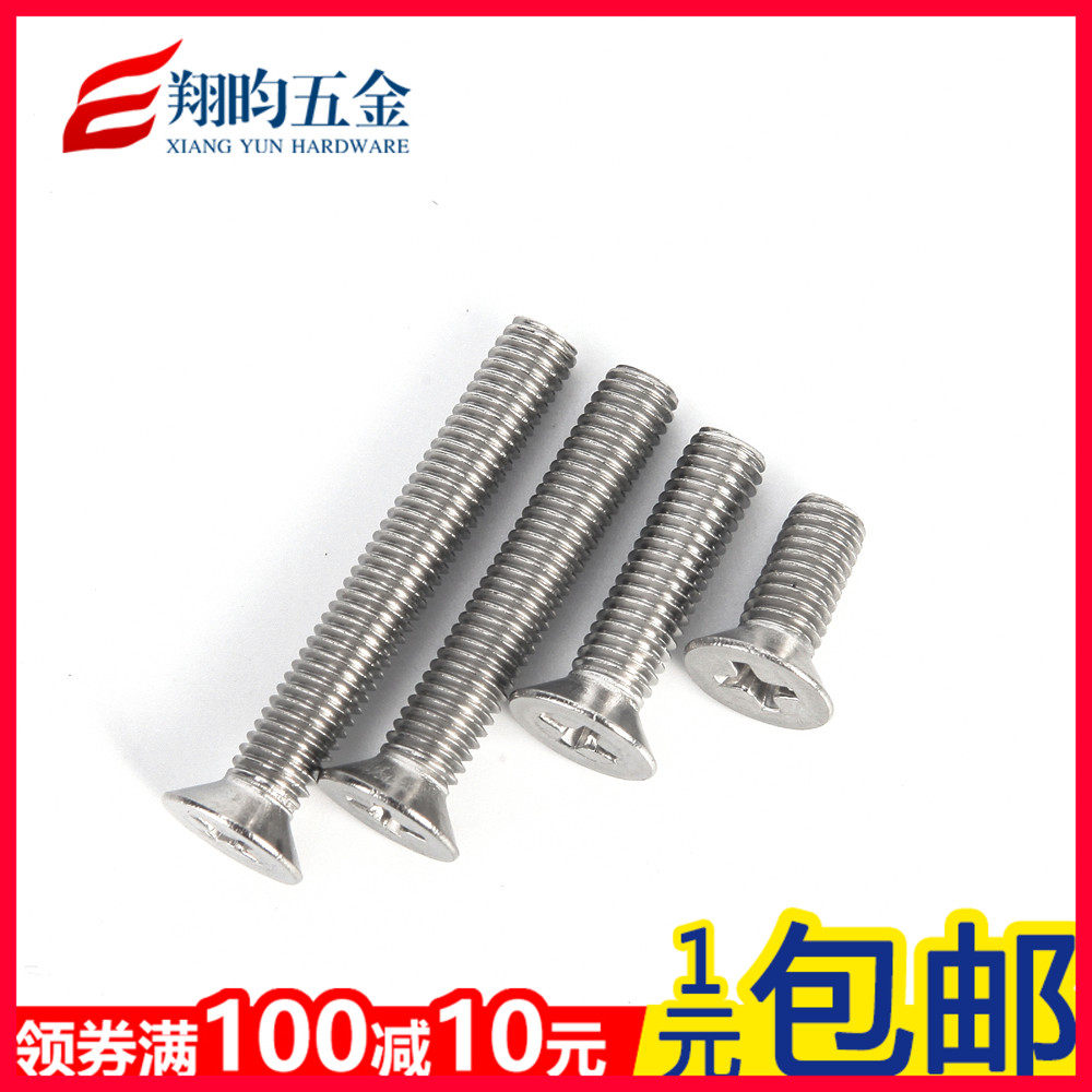 304 Stainless steel Screw Flat head Screw cross Flat head Screw machine screw screw M3M4M5in the Hardware/Tool , Fastener , Screw  category - from Buy2taobao.com to provide professional Taobao agent buy service