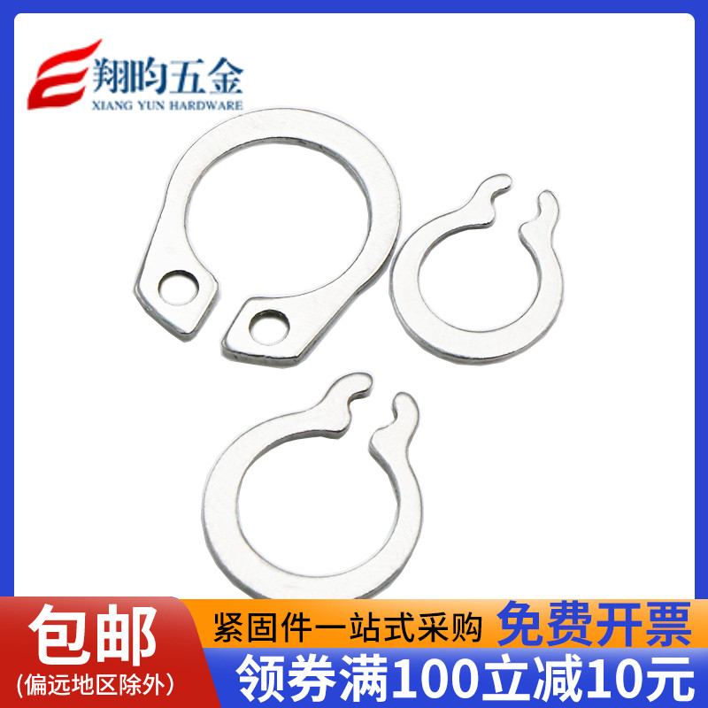 标准不锈钢gb894轴用外卡卡簧