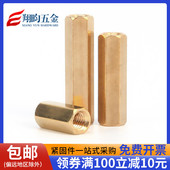 铜柱M2M2.5M3M4M5M6双通六角铜螺柱电脑机箱线路板支撑隔离柱螺丝