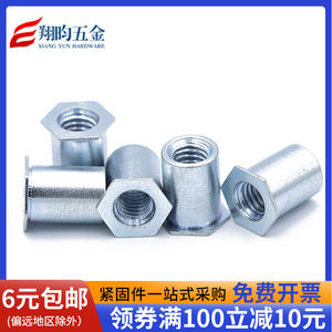 镀锌通孔压铆螺柱压铆螺母柱