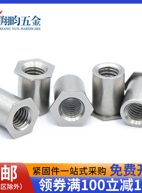 M2M2.5M3M4M5M6不锈钢304 通孔压铆螺柱/压铆螺母柱/压铆件小外径