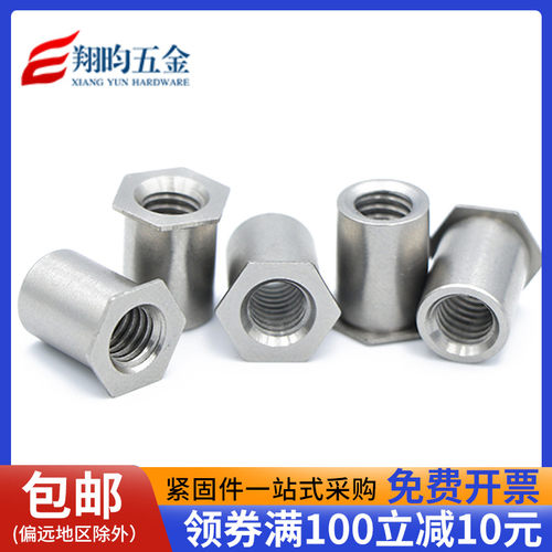 压铆螺母柱螺柱不锈钢规格齐全