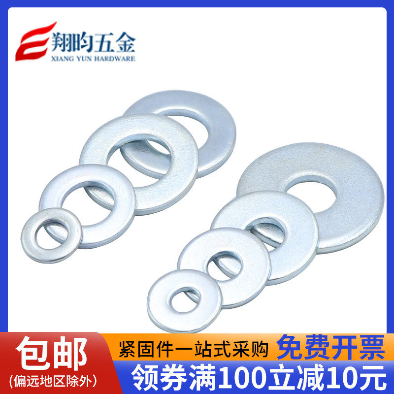 质量好镀锌平垫翔昀垫圈