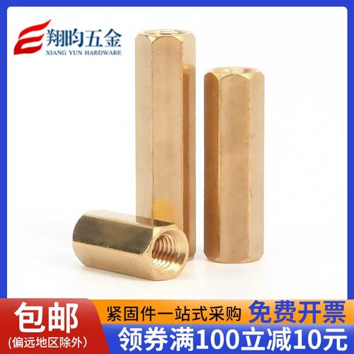 双通六角铜柱主板铜螺柱