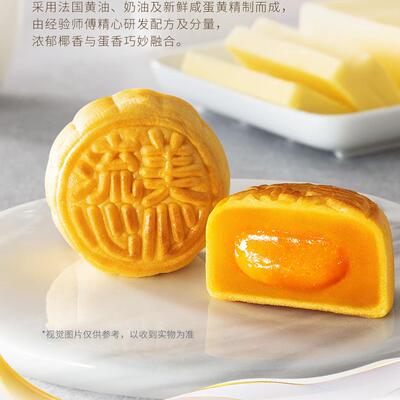 香港美心流心奶黄月饼中秋月饼礼盒官方港式特产公司团购月饼中秋