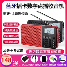 德生A5蓝牙插卡收音机老人新款便携式广播录音半导体音箱可充电式