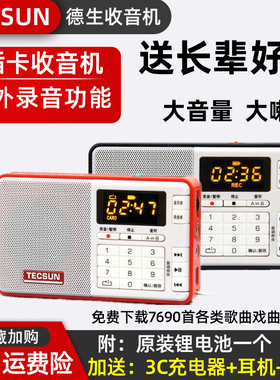 德生 Q3插卡收音机新款便携式老人半导体随身听录音箱迷你小音响