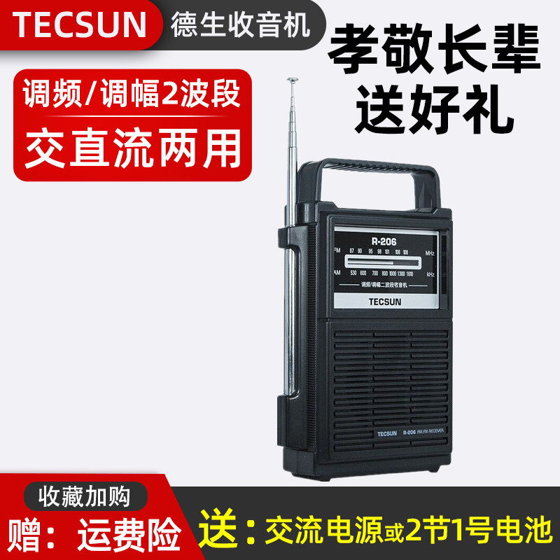 German Health R-206 Aged radio FM FM AM AM Wave band R206 Semiconductor the elderly portable Radio broadcastin the Audio appliances , Walkman/Portable audiovisual/Radio , Radio  category - from Buy2taobao.com to provide professional Taobao agent buy service