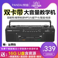 Panda F-539 thẻ ghi âm kép băng giảng dạy tiếng Anh băng ghi âm cassette máy phát băng lặp lại lớp học học sinh trung học cơ sở người chơi U đĩa MP3 thẻ di động - Trình phát TV thông minh củ phát wifi 2 râu