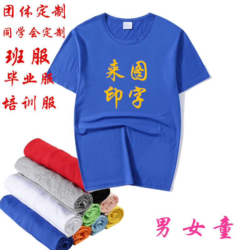 包邮莫代尔圆领T恤衫LOGO印字广告衫文化衫情侣装T恤圆领短袖夏季