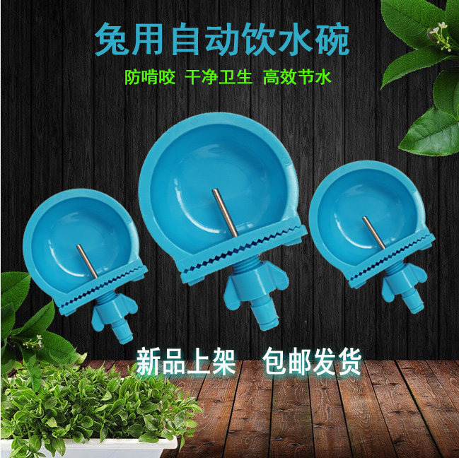 防啃咬蓝色兔用饮水器自动饮水器塑钢饮水碗长毛兔小水槽100个