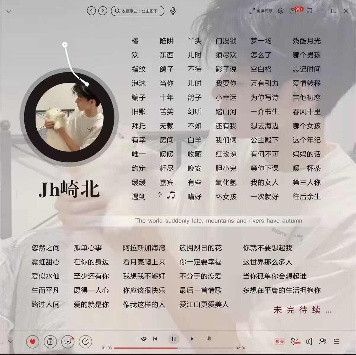 歌单制作做图歌单定制歌单背景图直播海报版面设计/作图歌图海报