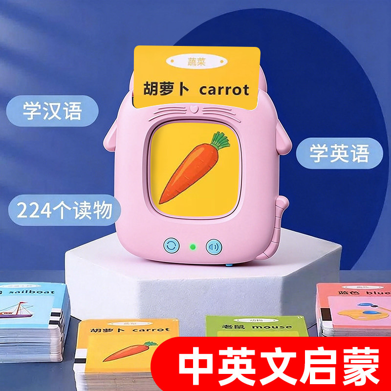 儿童插卡早教机启蒙中英文学习机图片