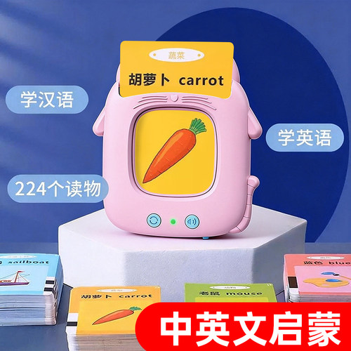 儿童插卡早教机启蒙中英文学习机