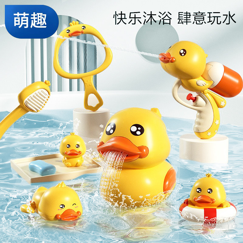 宝宝戏水小黄鸭水池游泳喷水枪