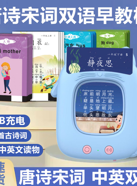 新款中英文学习机识字卡片机儿童插卡早教机益智玩具启蒙早读机