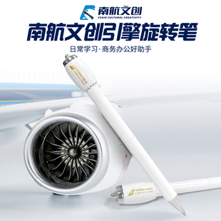南航文创引擎创意中性笔宝珠金属签字笔航空铝材笔杆男女商务礼品