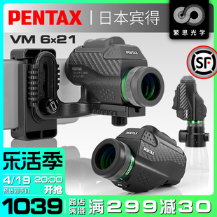 日本PENTAX宾得望远镜 专业高倍高清便携户外 显微镜套装 VM掌中宝