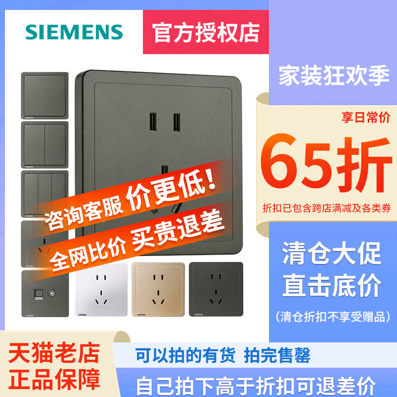西门子开关插座致琦致典烟金深灰银面板错位斜五孔带单双控开关