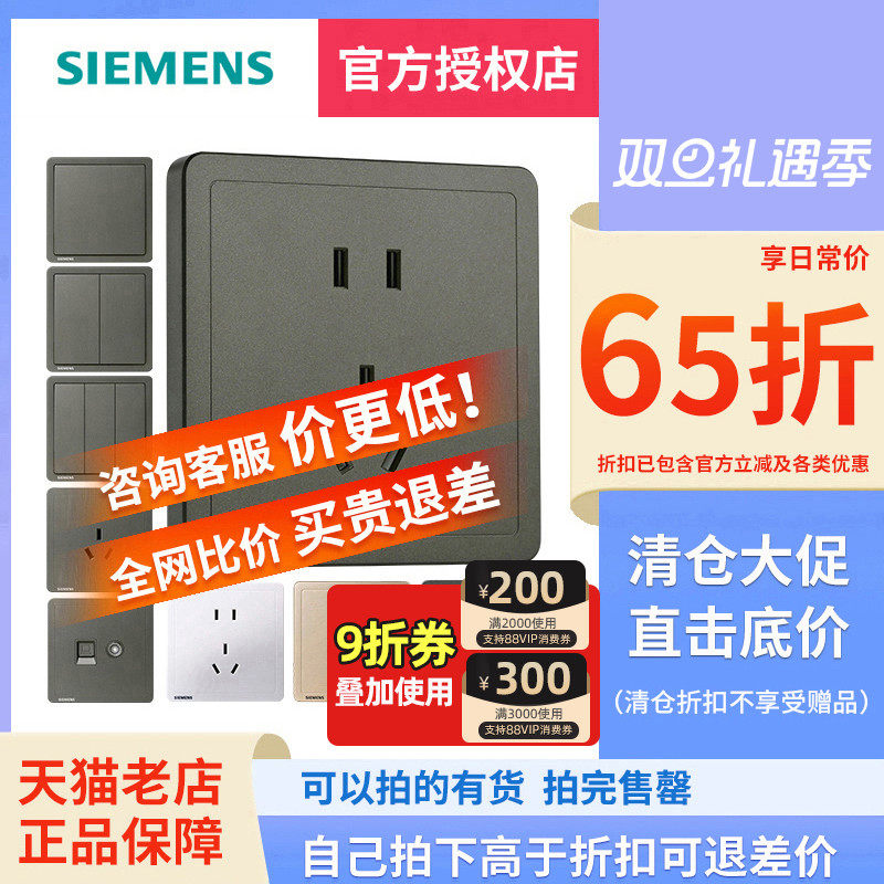 西门子开关插座致琦致典烟金深灰银面板错位斜五孔带单双控开关