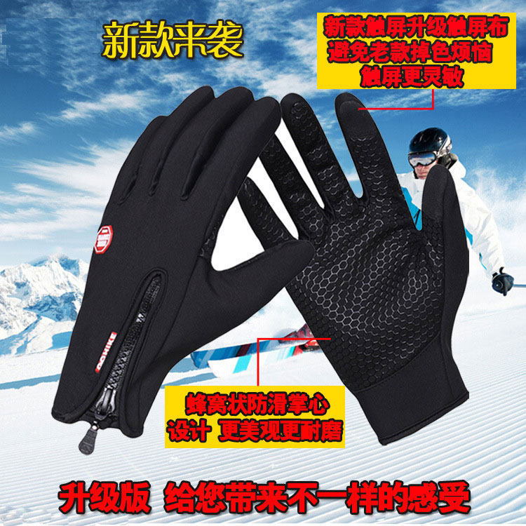 新品 windstopper可触屏操作 运动户外手套滑雪骑行防风手套保暖