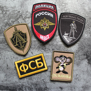 俄罗斯联邦局克格勃MVD双头鹰利剑刺绣魔术贴章臂章士气章包贴章