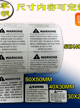 Temu防窒息英文警告语塑料袋子标签 警示标识WARNING不干胶贴纸