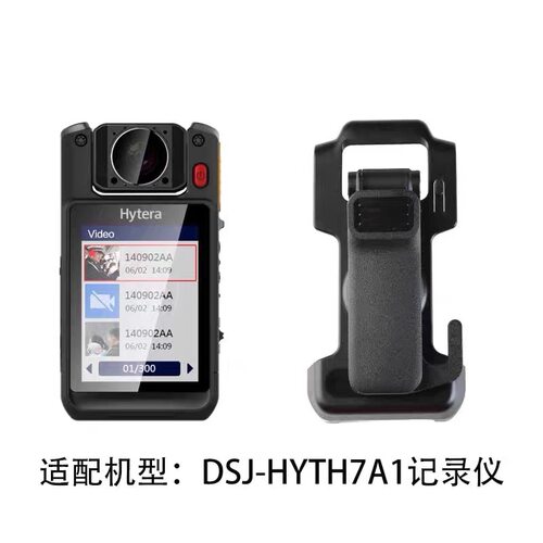 DSJ-HYTH7A1 VM780 H7执法记录仪背夹BC40执法仪后盖夹子