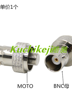 对讲机转接头 射频馈线接头测试头BNC母转摩托GP88S接口