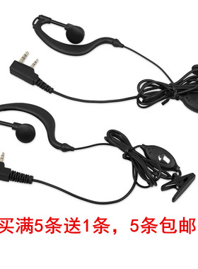 宝锋对讲机耳机线耳麦 992耳机普通皮线 宝峰BF-UV5R 6R 888S专配