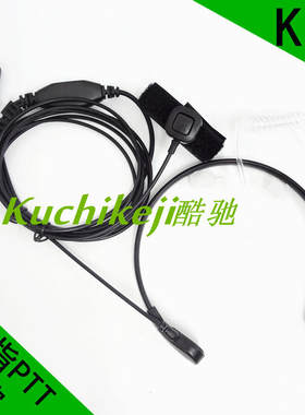 对讲机耳机K头 特工野战喉唛喉震战术空气导管 骑行车友喉控耳麦