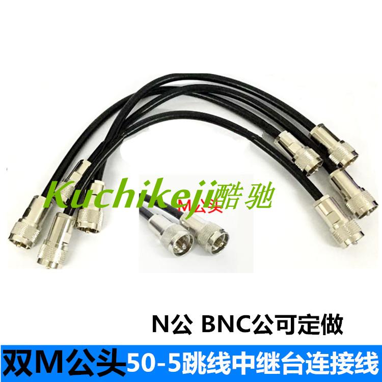 50-5对讲机中继台测试线连接线 中继台/中转台双工器连接线跳线图片