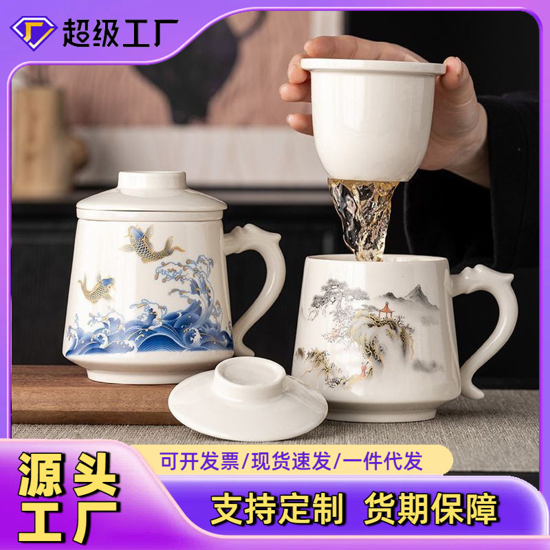 茶杯茶水分离陶瓷马克杯高档办公杯公司商务酒店开业活动伴手礼