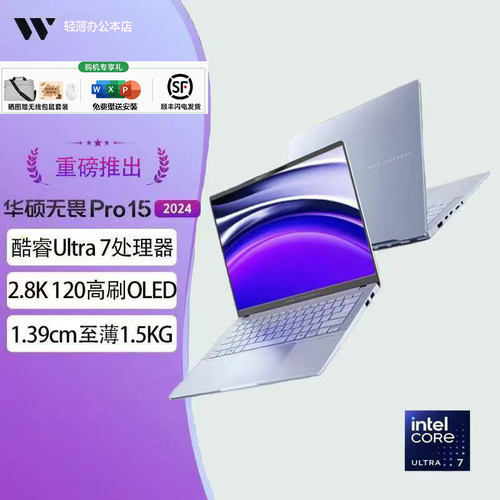 华硕15.6无畏pro15性能轻薄本