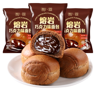 熔岩巧克力味面包整箱早餐爆浆脏脏包充饥解馋网红小零食休闲食品