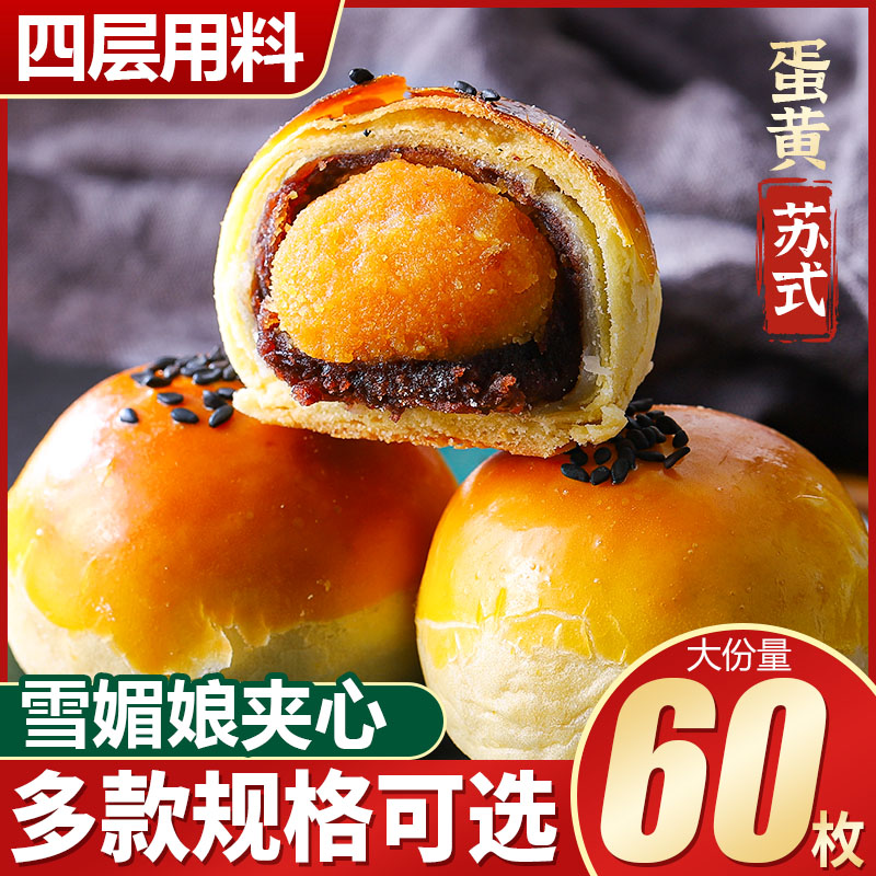咸蛋黄酥面包整箱早餐零食小吃雪媚娘糕点心休闲食品网红爆款美食